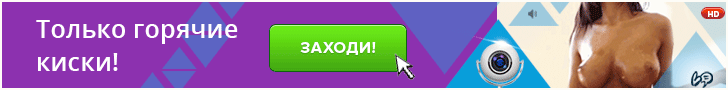 BongaCams - крупный международный секс чат с громадным количеством как посетителей, так и моделей, среди которых очень много русскоязычных девушек из России и всего постсоветского пространства. Все модели чата Бонгакамс ру это совершенно простые девушки и парни, самые обычные люди живущие рядом с Вами, при желании и Вы можете стать моделью Bonga Cams и также зарабатывать деньги на интимных развлечениях. BongaCams самый развратный видео чат, здесь люди занимаются сексом прямо в открытом бесплатном чате у всех на глазах, парни имеют девушек, девушки развлекаются с игрушками принимая самые развратные позы, показывая каждую свою прелесть крупным планом, и повторюсь – все это в свободном полностью бесплатном доступе. BongaCams - крупный международный секс чат с громадным количеством как посетителей, так и моделей, среди которых очень много русскоязычных девушек из России и всего постсоветского пространства. Все модели чата Бонгакамс ру это совершенно простые девушки и парни, самые обычные люди живущие рядом с Вами, при желании и Вы можете стать моделью Bonga Cams и также зарабатывать деньги на интимных развлечениях. BongaCams самый развратный видео чат, здесь люди занимаются сексом прямо в открытом бесплатном чате у всех на глазах, парни имеют девушек, девушки развлекаются с игрушками принимая самые развратные позы, показывая каждую свою прелесть крупным планом, и повторюсь – все это в свободном полностью бесплатном доступе.